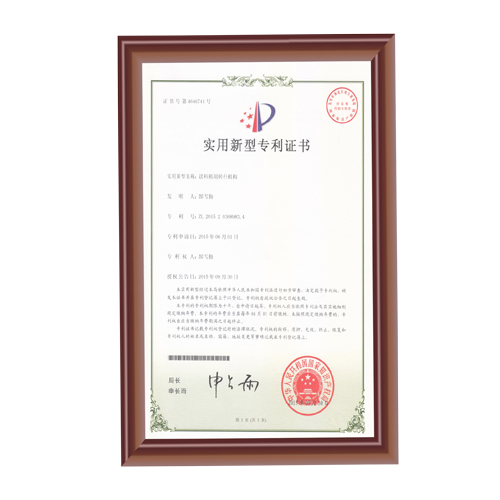送料機(jī)用轉(zhuǎn)臺(tái)機(jī)構(gòu)專利證書(shū)